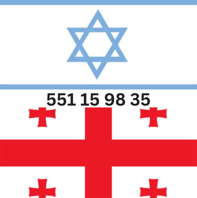 ივრითული ენის თარჯიმანი, ივრითულის თარჯიმანი, ivritulis tarjimani, ivrituli enis tarjimani