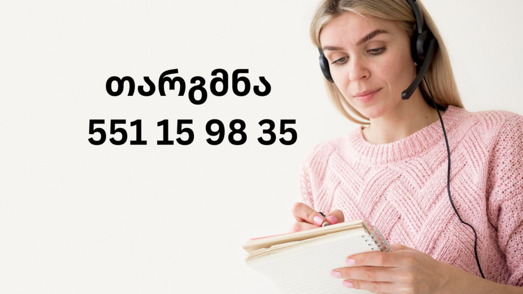 თარჯიმანი-tarjimani